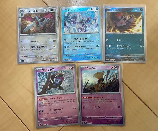 ポケモンカード モンスターボールミラー 5枚セット