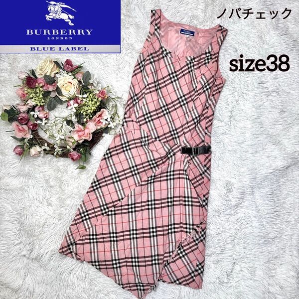バーバリーブルーレーベル ノバチェック ノースリーブ ワンピース ホースロゴ フリンジ フラップスカート BURBERRY ピンク