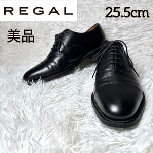 【美品】REGAL リーガル ビジネスシューズ ストレートチップ 02KR 黒 レースアップ ブラック