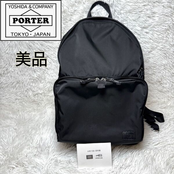 美品 PORTER MOTION DAYPACK モーション デイパック 黒 リュック バックパック 吉田カバン ポーター