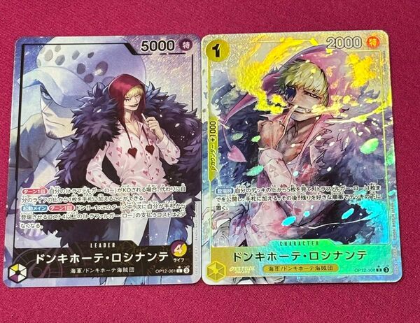 ワンピースカードゲーム師弟の絆 L ドンキホーテ・ロシナンテ R ドンキホーテ・ロシナンテ パラレル