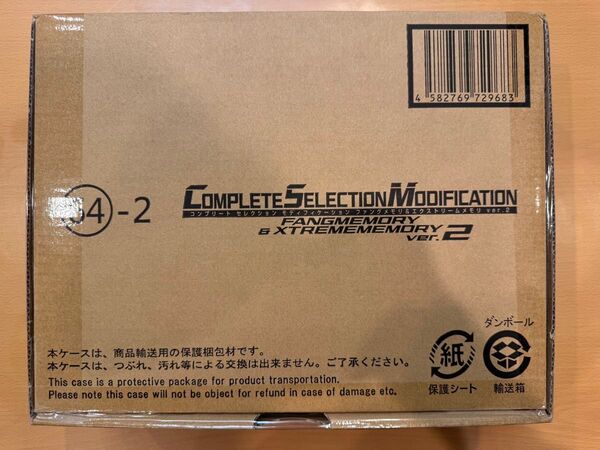 【新品未開封】CSMダブルドライバーver.2+CSMファングメモリ&エクストリームver.2セット