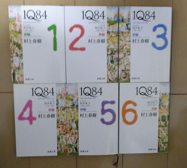 1Q84 村上春樹 新潮文庫 6冊セット