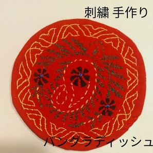 ハンドメイド 刺繍 コースター 円形 赤 レッドキッチン用品 飾りテーブル用品 外国雑貨 小物 タペストリー 手作り