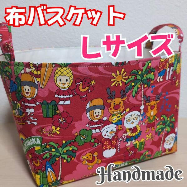 【匿名発送】布バスケット 大きいサイズ ハワイアン柄 サンタコラボ 収納雑貨 小物入れ ハンドメイド(14)