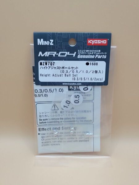 新品 京商 ミニッツ ハイトアジャストボールセット MZW707 MR-04 EVO2 O84