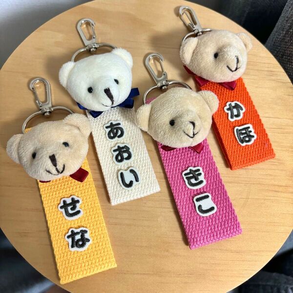 ハンドメイド ネームタグ お名前タグ 入園準備 キーホルダー 登園バッグ クマ