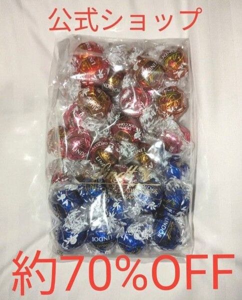 【70%OFF】リンツ リンドール チョコレート クリアランスバッグL
