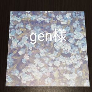 gen様 オーダー商品 3点