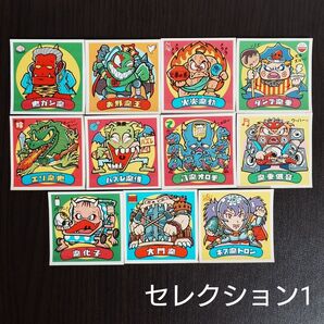 ビックリマン セレクション1 悪魔 11枚セット BMFOREVER 管42