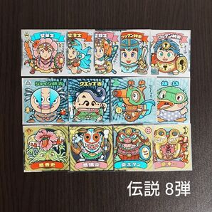 ビックリマン 伝説 8弾 13枚セット 管65