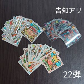 ビックリマン 22弾 告知アリ 渦アリ 34枚セット 管72