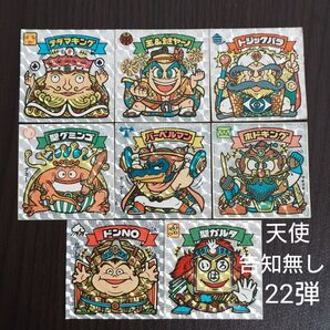 ビックリマン 22弾 天使 告知無し 8枚セット 管73