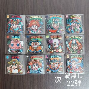 ビックリマン 22弾 次代 渦無し 12枚セット 管74