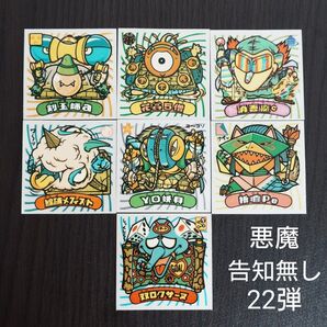 ビックリマン 22弾 悪魔 告知無し 7枚セット 管75