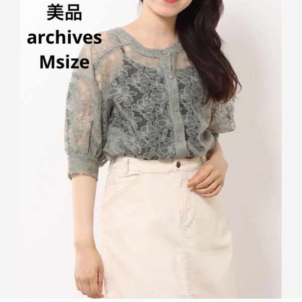 【翌日発送】美品☆アルシーヴ レース2way刺繍ブラウス チュール グリーン M