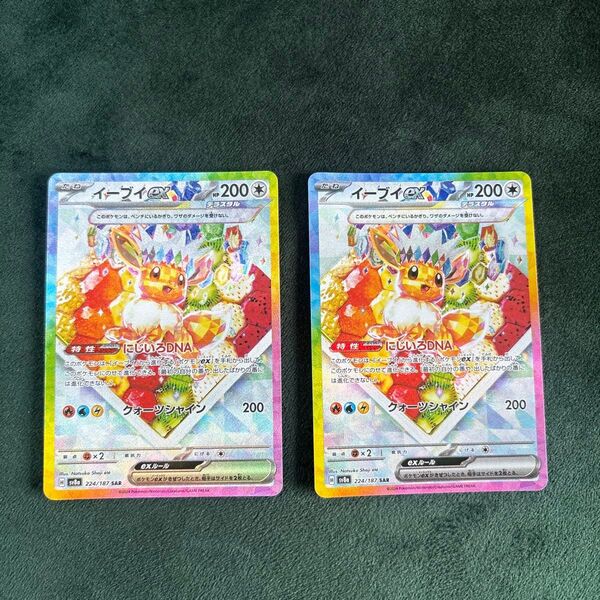 ケーキイーブイex SAR テラスタルフェス ポケモンカードゲーム
