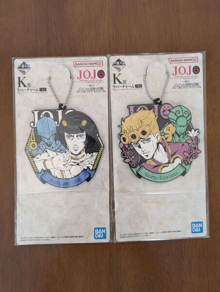 ジョジョの奇妙な冒険 5部 黄金の風 一番くじ K賞 2個セット