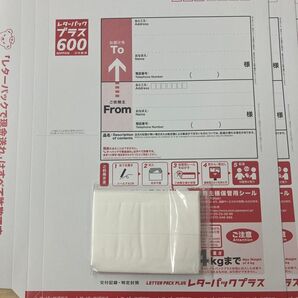 レターパックプラス 600 17枚