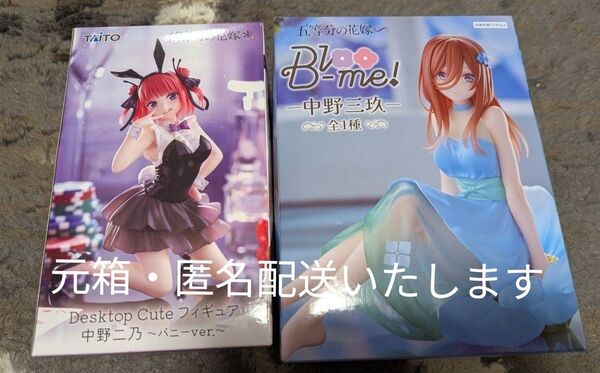 五等分の花嫁 フィギュア セット 中野二乃 中野三玖