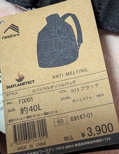 新品 タグ付き ワークマン スパイラルダッフルバッグ 40L ブラック 月初め特別割引