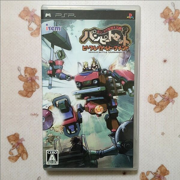 【PSP】 ポンコツ浪漫大活劇バンピートロット ビークルバトルトーナメント