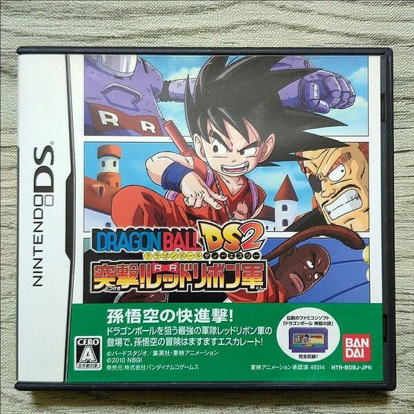 【DS】ドラゴンボールDS2 突撃!レッドリボン軍