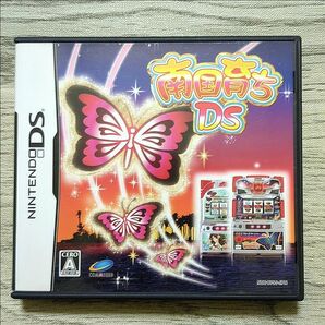 【DS】南国育ちDS