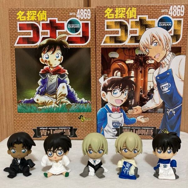 名探偵コナン ちぢませ隊 ミストレ ポアロ サンデー限定 応募者全員サービス セット