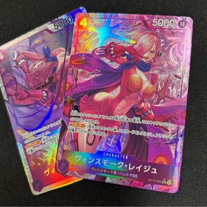 【プレイ用】ワンピースカード レイジュ パラレル