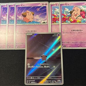 【プレイ用】ポケモンカード ピィARほか