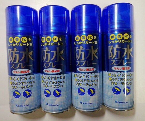 防水スプレー 300mlX4本