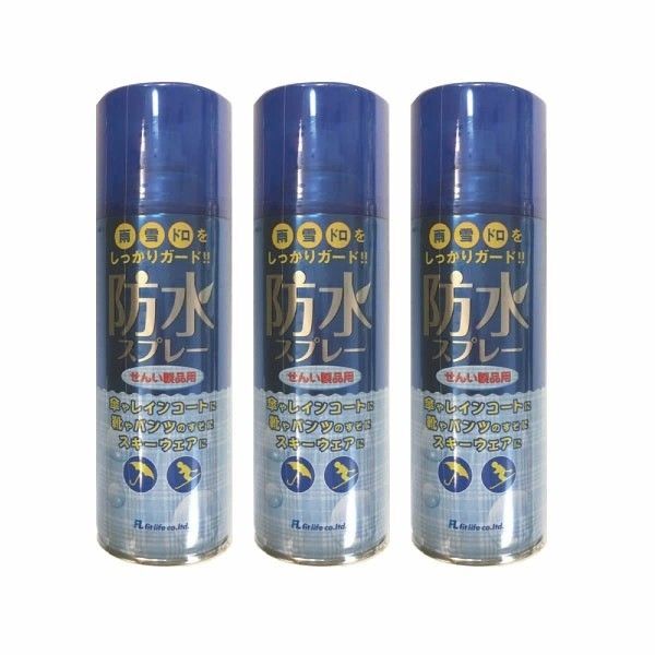 防水スプレー300mlX3本