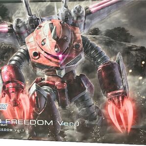 HGCE 1/144 ズゴック(SEED FREEDOM Ver.)