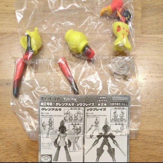 ガチャガチャ バンダイナムコ ポケモン ポケットモンスター 組立可動! グレンアルマ