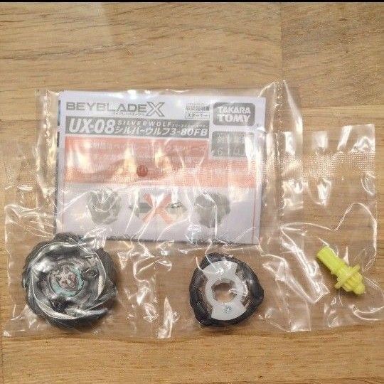 タカラトミー BEYBLADE X ベイブレードX UX-08 シルバーウルフ3-80FB