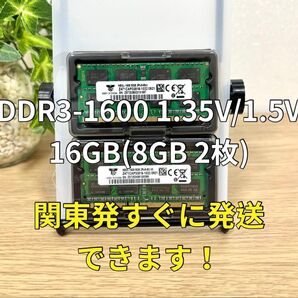 迅速発送!新品 DDR3 PC3L-12800S 1.35V/1.5V 16GB メモリ ノートパソコン用 ノートPC 05113