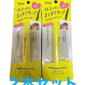 ダイアン パーフェクトビューティー マエガミスティック パーフェクトヘアスティック ソフト 2本セット