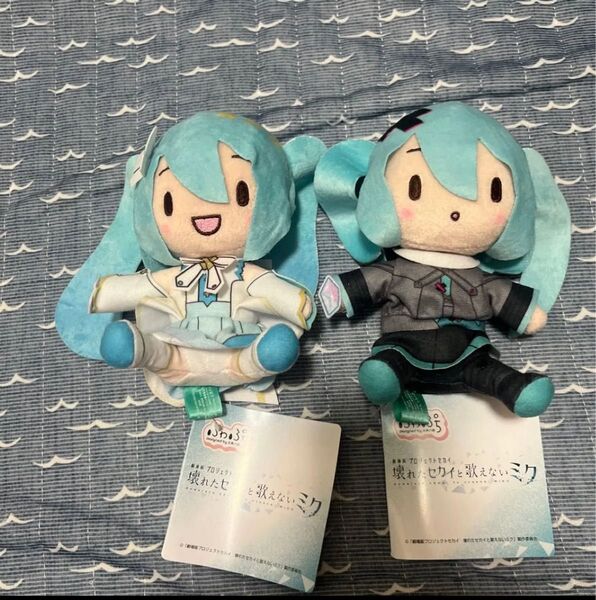 劇場版プロジェクトセカイ壊れたセカイと歌えないミク」ふわぷちミニぬいぐるみ“バーチャル・シンガー”Vol.1.2 初音ミク2種