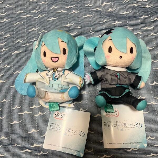 劇場版プロジェクトセカイ壊れたセカイと歌えないミク」ふわぷちミニぬいぐるみ“バーチャル・シンガー”Vol.1.2 初音ミク2種