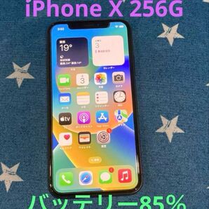 iPhone X 256GB バッテリー85% SIMフリー