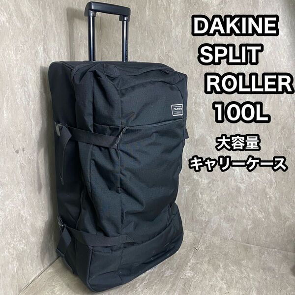DAKINE ダカイン キャリーケース SPLIT ROLLER EQ 100L キャリーバッグ