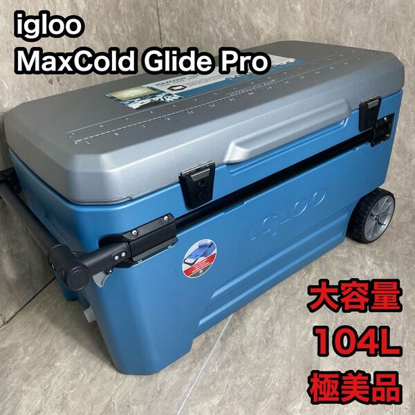 igloo Maxcold グライドプロ クーラーボックス 104L 大容量 アウトドア キャンプ 釣り Glide Pro