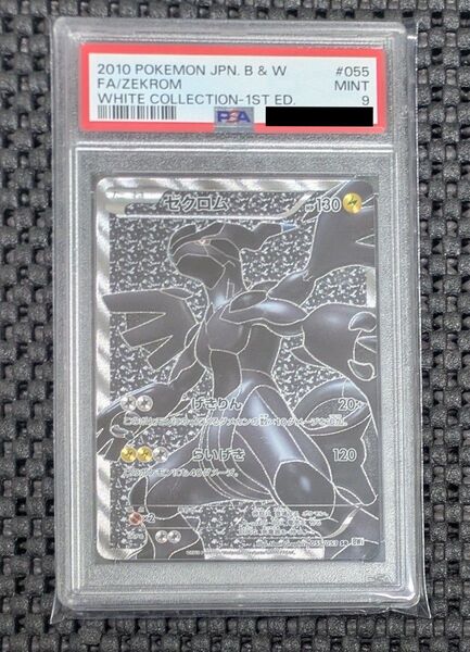 【希少】ポケモンカード ゼクロムSR BW PSA9