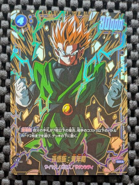 フュージョンワールド 孫悟飯:青年期SR パラレル