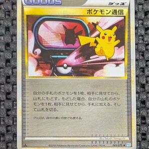 ポケモンカードゲーム ポケモン通信 ミラー レジェンド