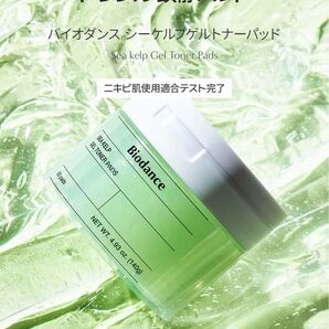 バイオダンス シーケルプ ジェルトナーパッド