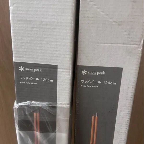 スノーピーク ウッドポール 120cm 2セット