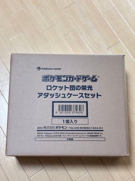 ロケット団アタッシュケース ロケット団の栄光 アタッシュケースセット ポケモンカードゲーム