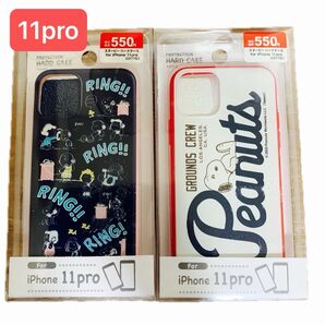 【新品未開封】スヌーピー ハードケース iPhone11 pro スマホ 2セット